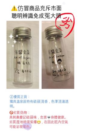 民眾看準商機，在電商平台上賣起「谷關空氣」。（翻攝自蝦皮網站）