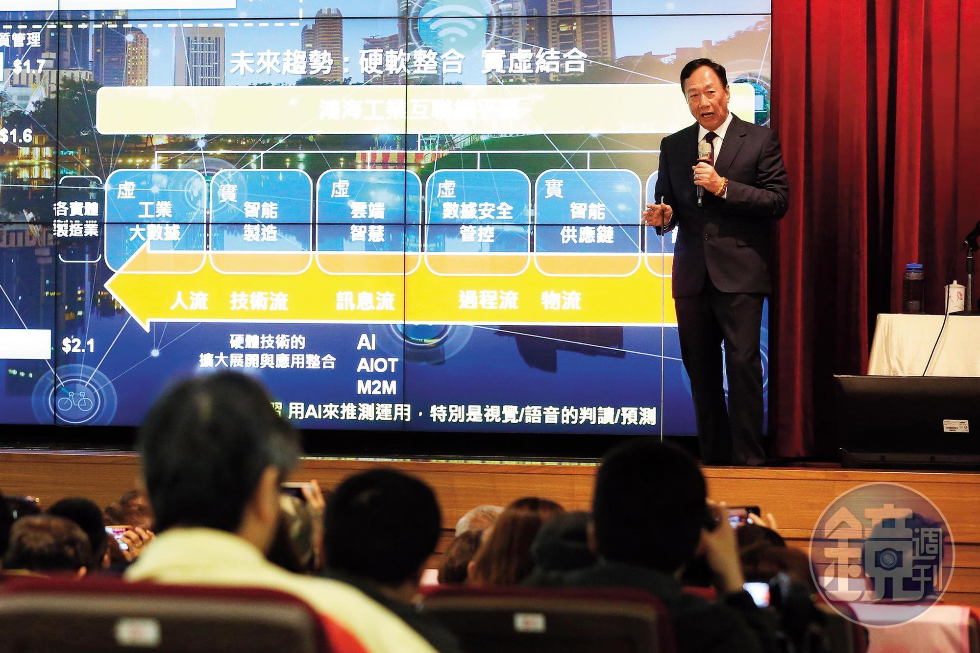 鴻海股價低迷，投資人可耐心領股利，等待董事長郭台銘帶領鴻海轉型成功。