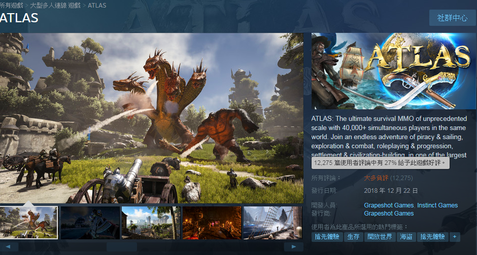Steam 評價多為負評，就算是好評，也有些是帶著「紅明顯」的心態反串寫成。