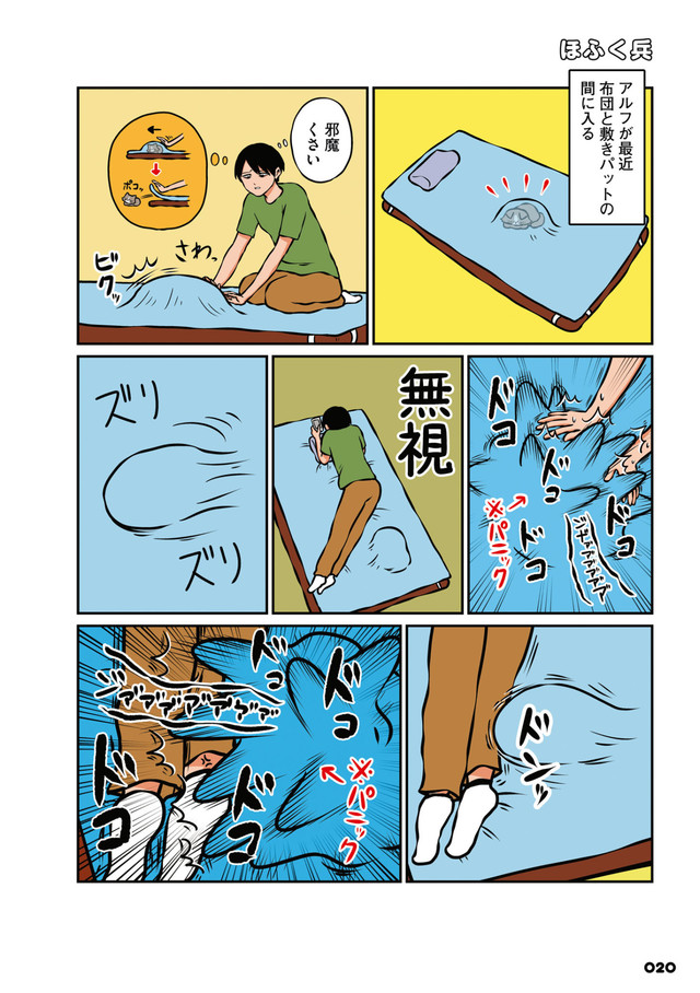 不准無視我。（圖／第 3 集試閱）