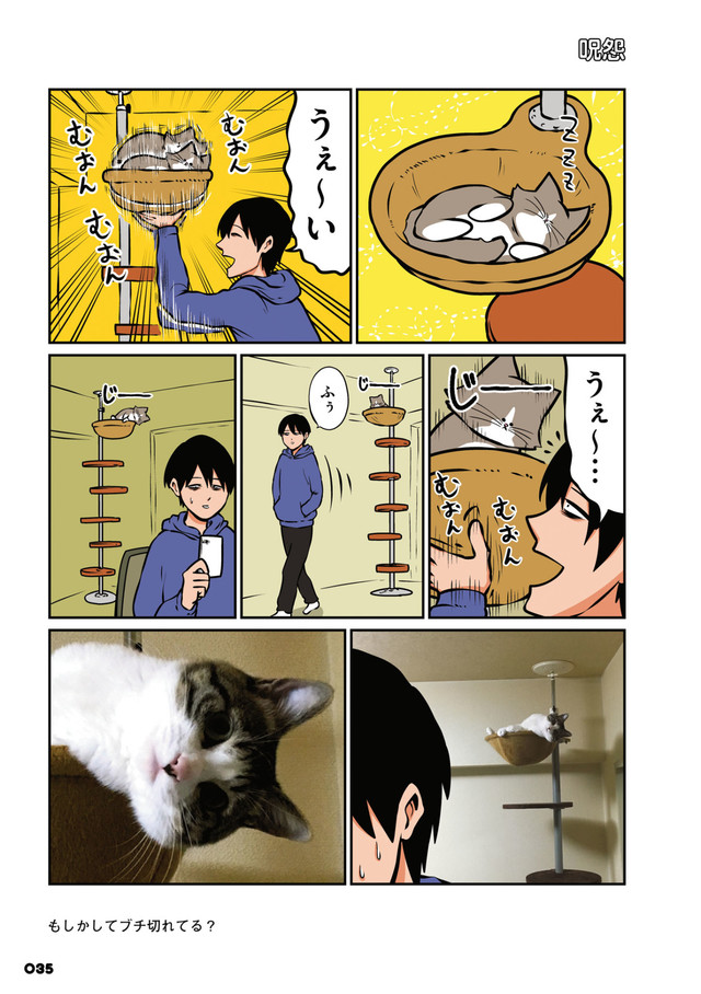 人類，想死嗎？（圖／第 3 集試閱）