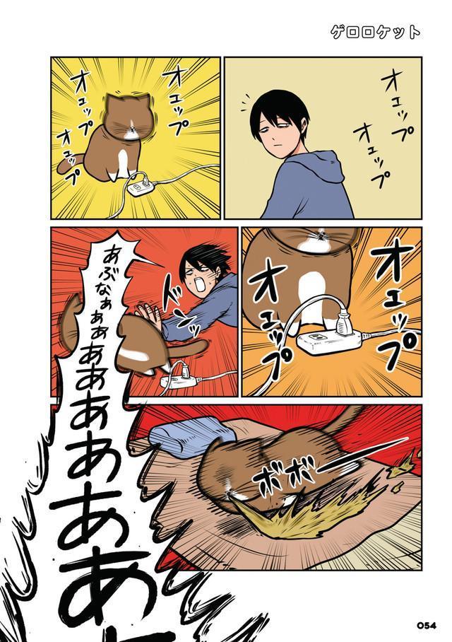 都是要吐的，不能浪費。（圖／第 3 集試閱）