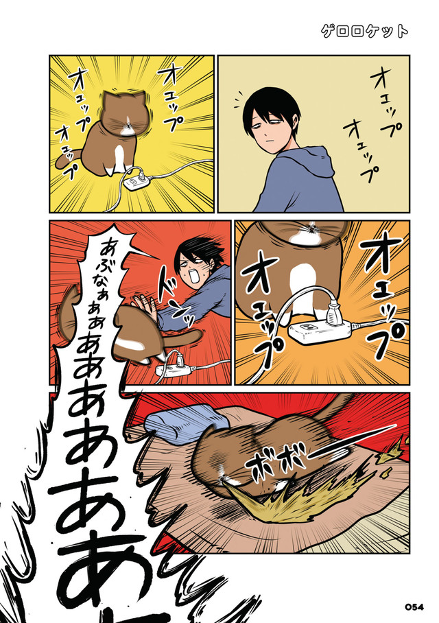 都是要吐的，不能浪費。（圖／第 3 集試閱）