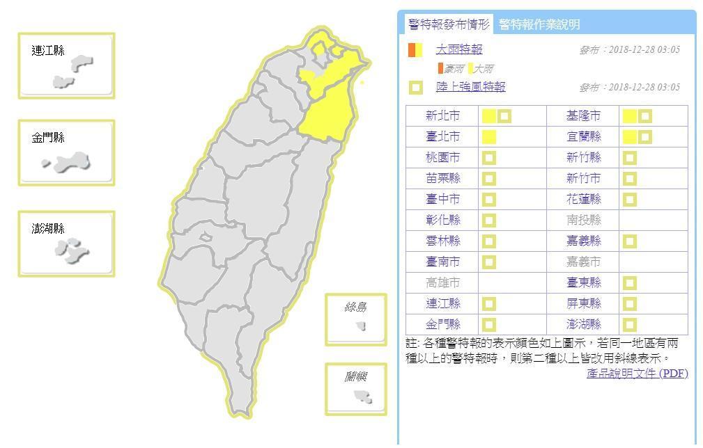 氣象局針對迎風面4縣市發布大雨特報,其中包含台北市、新北市、基隆市及宜蘭縣。(中央氣象局提供)