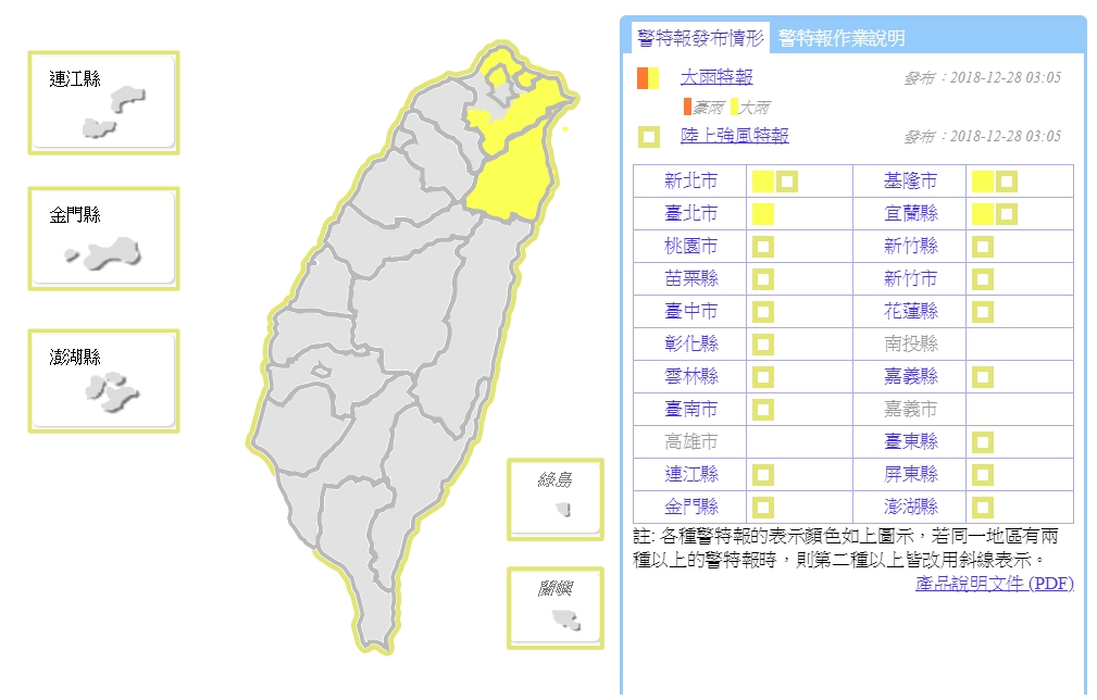 氣象局針對迎風面4縣市發布大雨特報，其中包含台北市、新北市、基隆市及宜蘭縣。（中央氣象局提供）