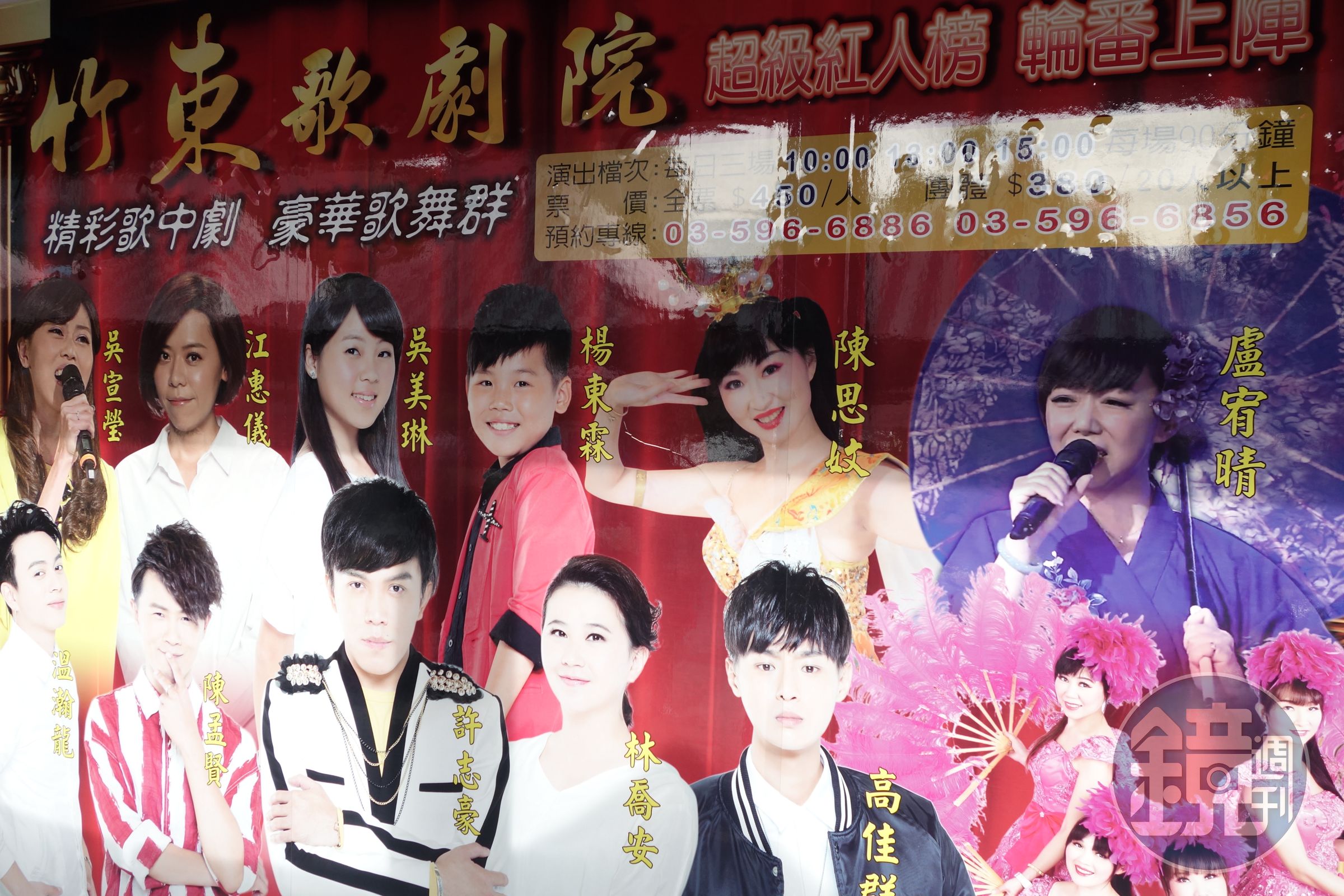 竹東動漫園區慘澹經營，為了求生存，只好在園區內舉辦與動漫毫無相關的歌廳秀。