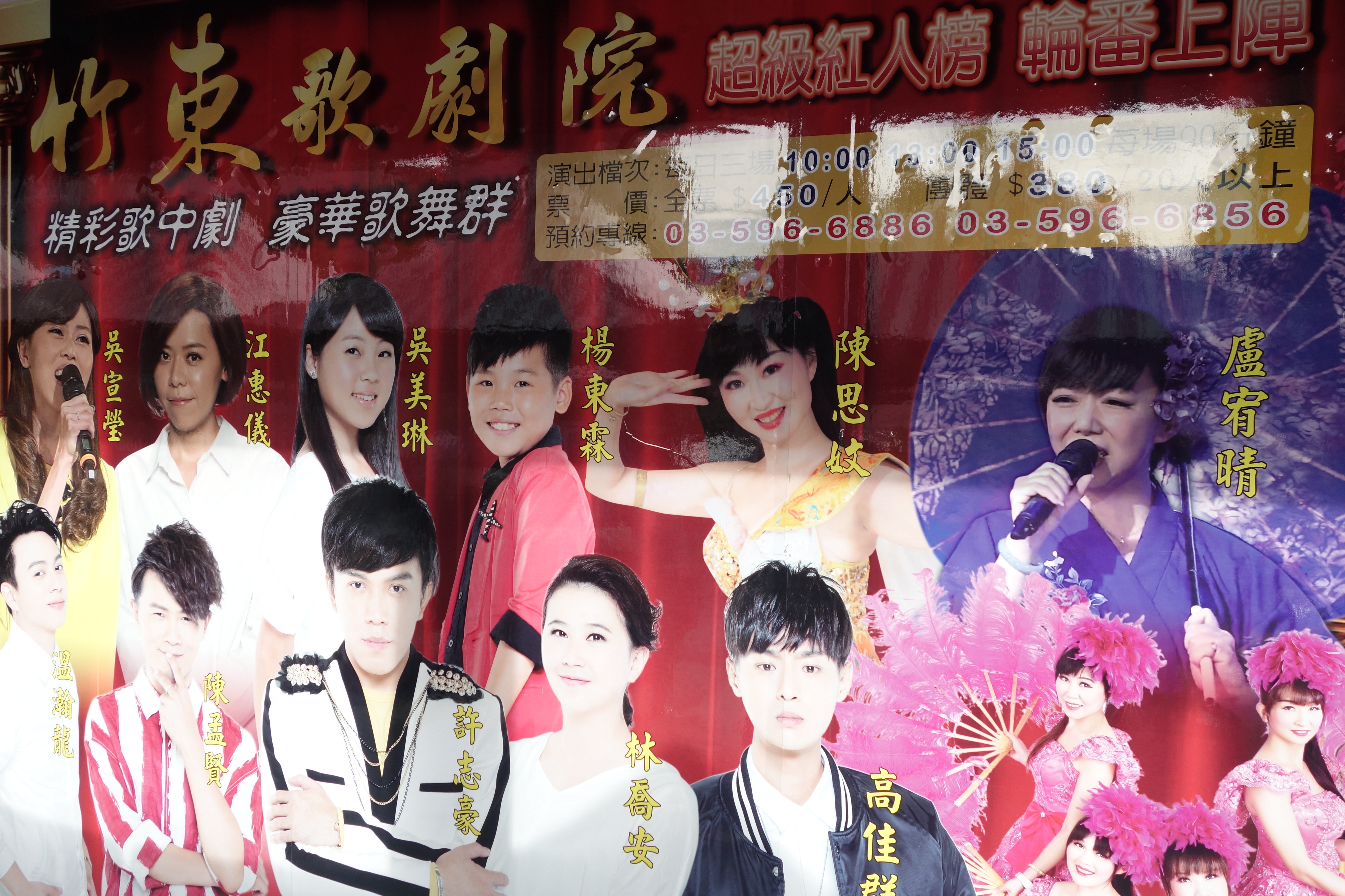 竹東動漫園區慘澹經營，為了求生存，只好在園區內舉辦與動漫毫無相關的歌廳秀。