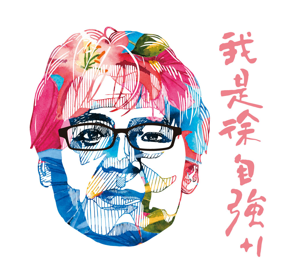 王俊雄曾無償為徐自強製作聲援廣告。徐自強因冤案遭8次判死刑,經過21年訴訟,終於無罪確定。(司法改革基金會提供)