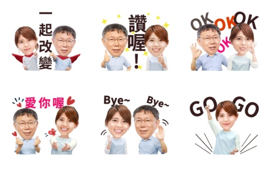 陳思宇披「柯家軍」戰袍參戰立委補選，先推出和柯文哲另類同框的LINE貼圖。（翻攝自LINE STORE網站）