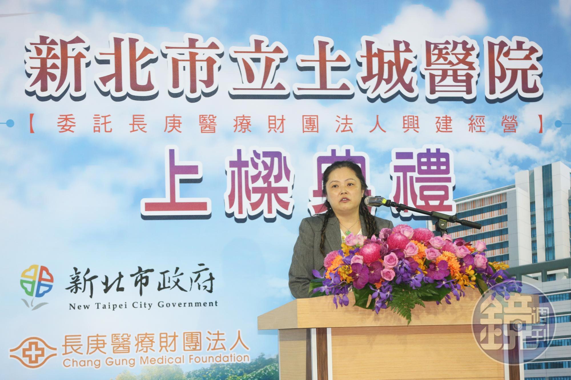 土城醫院上樑典禮，長庚醫院董事長王瑞慧出席致詞。