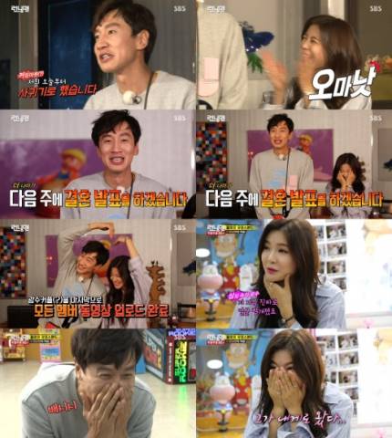 李善彬與李光洙因《Running Man》種下愛苗。（網路圖片）