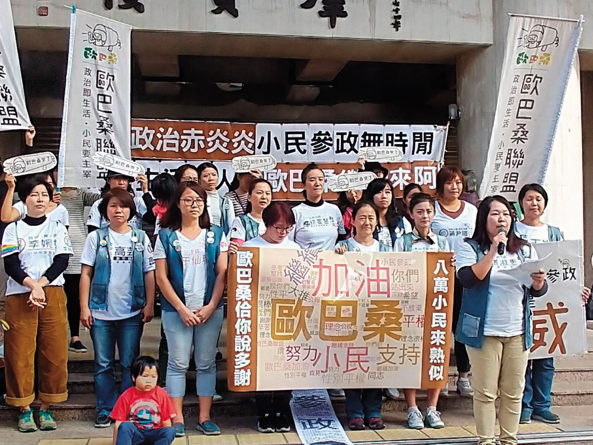 歐巴桑聯盟決定今年籌組政黨，為小民參政而努力。（翻攝歐巴桑聯盟臉書）