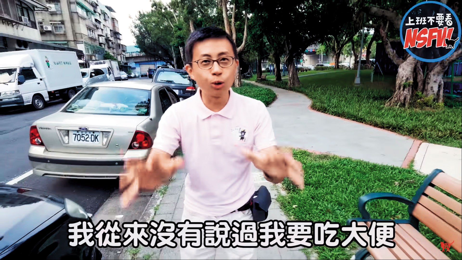 一次在節目上呱吉同事問他要整老婆還是吃大便，他直接回答寧願吃大便也不會整老婆，因此粉絲在頻道留言「#呱吉吃大便」。（翻攝上班不要看）