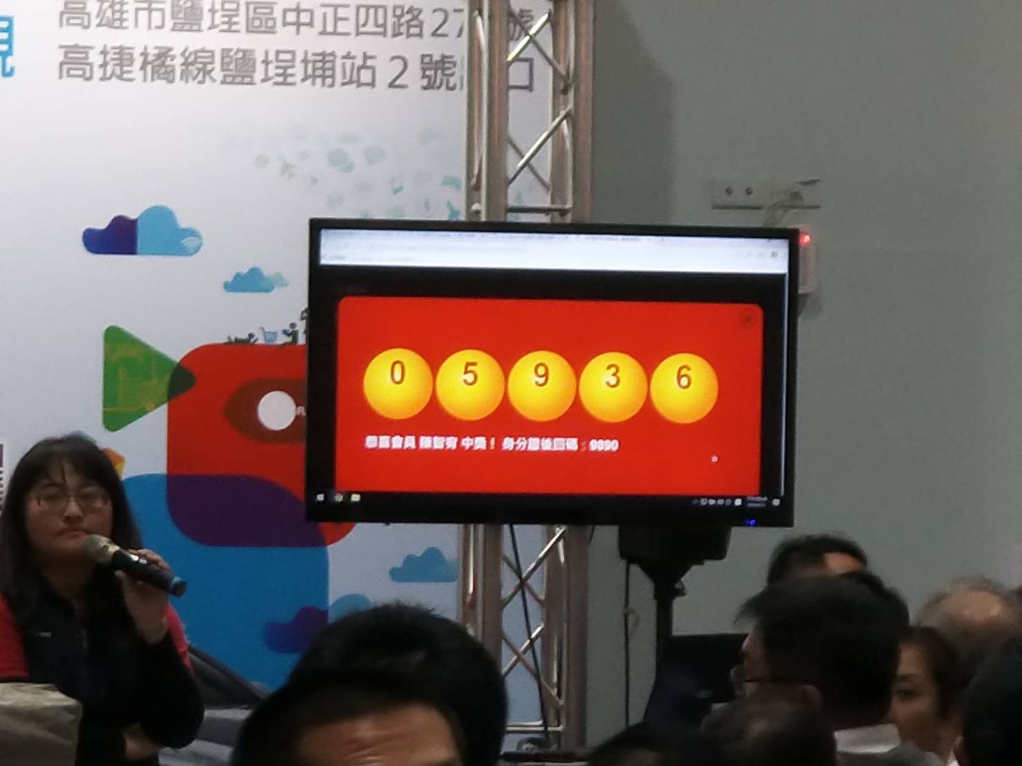 高雄資訊展抽出編號05936的陳先生獲得198萬元賓士汽車,但他未在場,失去領獎資格。(高雄市電腦公會提供)