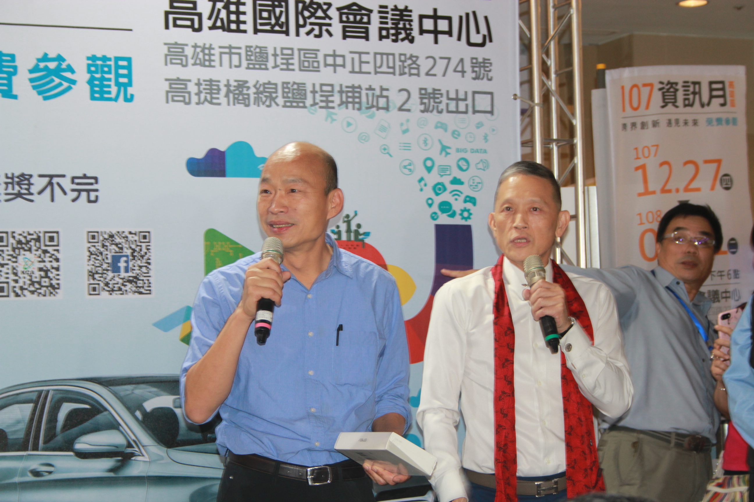 高雄市長韓國瑜（左）出席高雄資訊展拚經濟，活動結束時主辦單位抽出賓士車得主，但獲獎者卻棄權。（高雄市電腦公會提供）