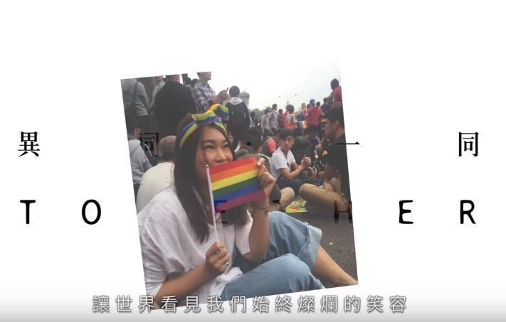因為認同MV包容異同的理念，網友自己提供照片。（白晝之樂提供）