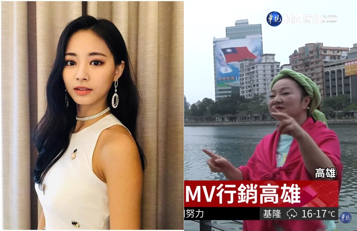 白冰冰行銷高雄，扯出國民黨發言人洪孟楷挺她「可能是30年前的周子瑜」。（翻攝TWICE IG、華視）