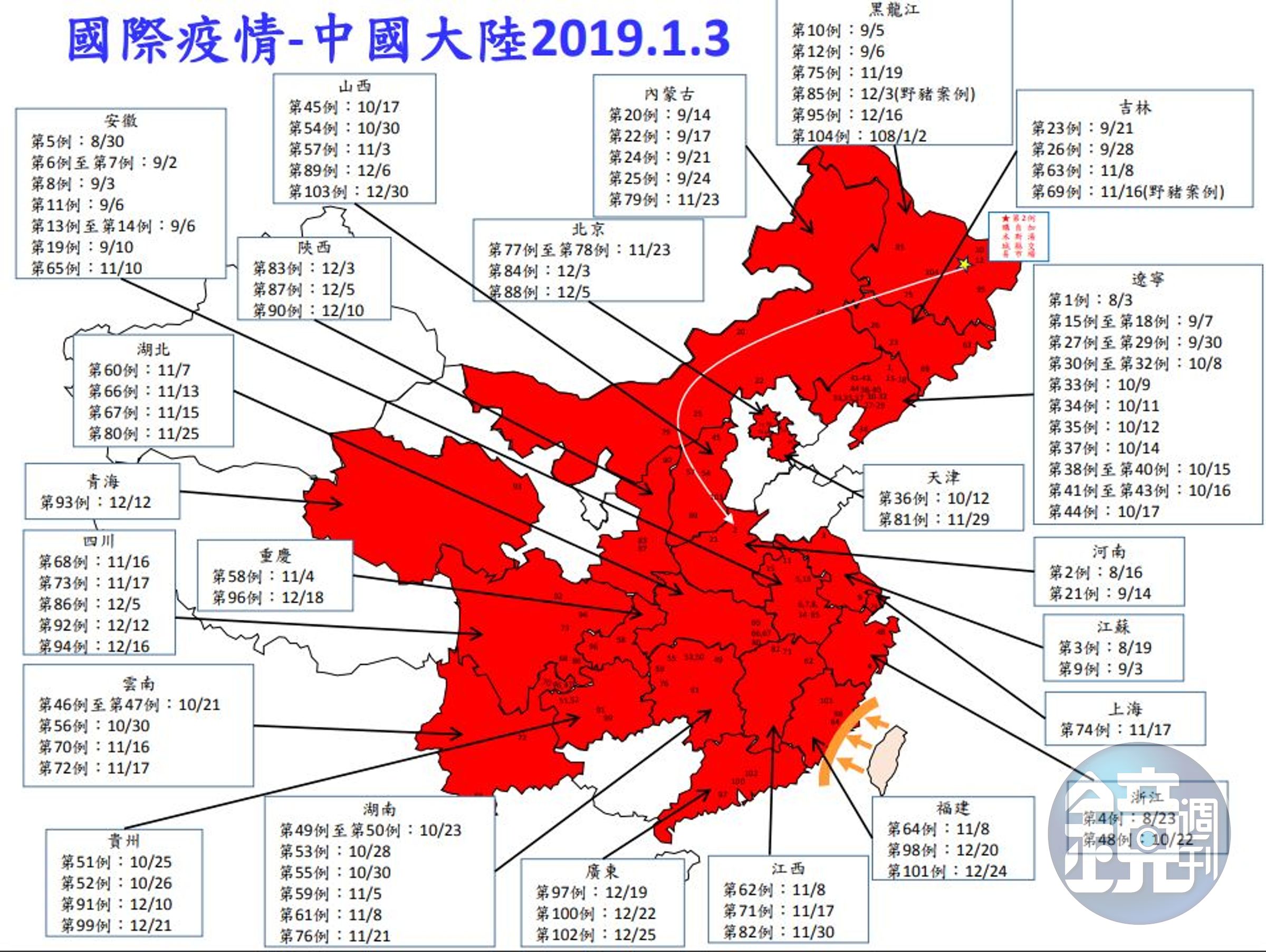 中國大陸豬瘟疫情全擴散，至今已有104個案例出現。（防檢局提供）