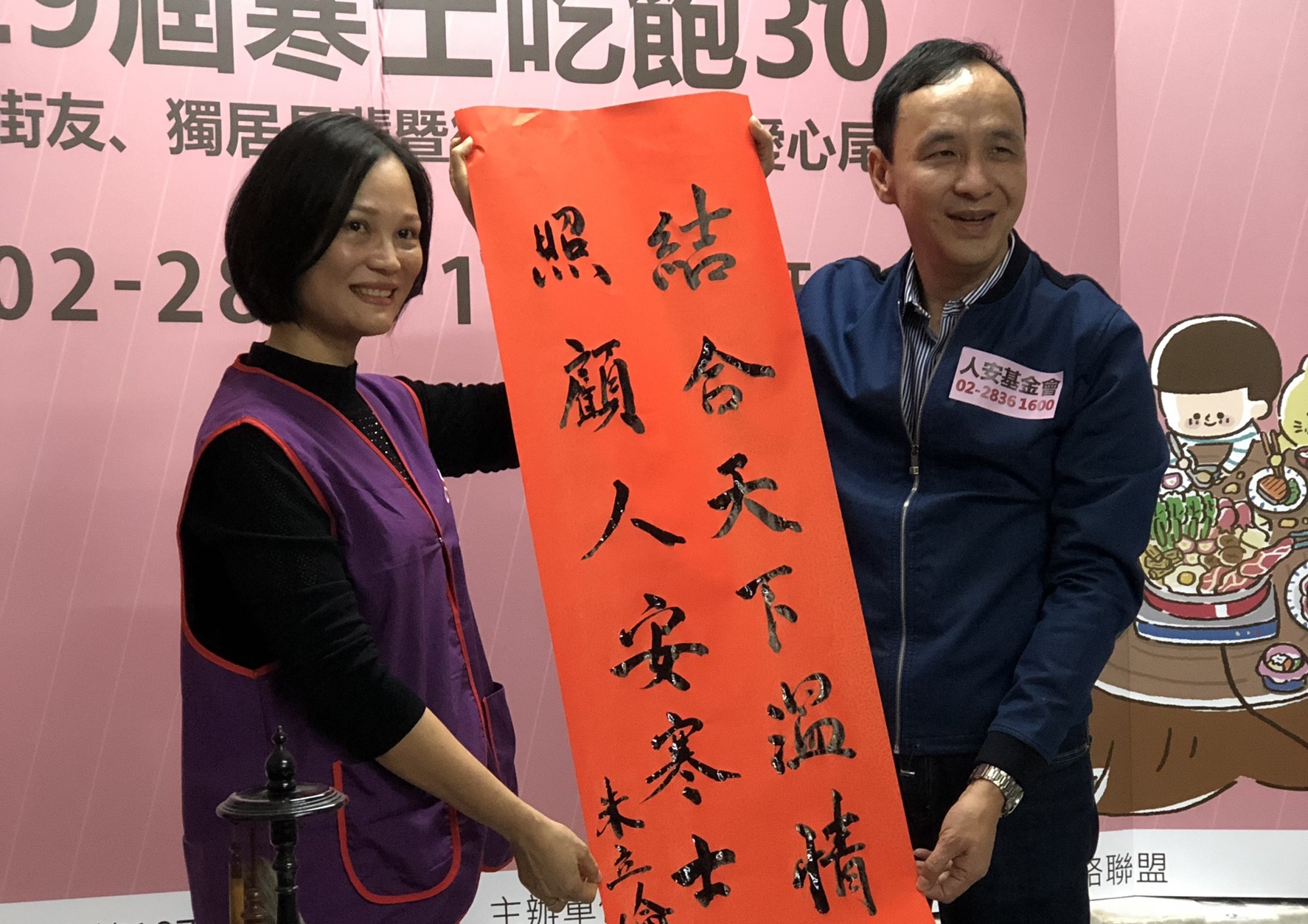 前新北市長朱立倫今出席人安基金會活動，親手寫春聯，他說，國民黨沒有內部分裂對抗的本錢。