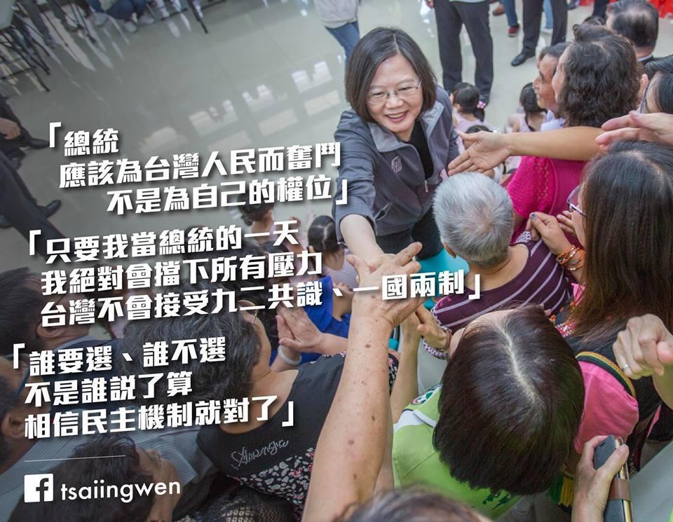 蔡英文發布回應後，獲得許多網友大力讚賞，甚至支持力挺她參選連任。（翻攝自蔡英文粉專）