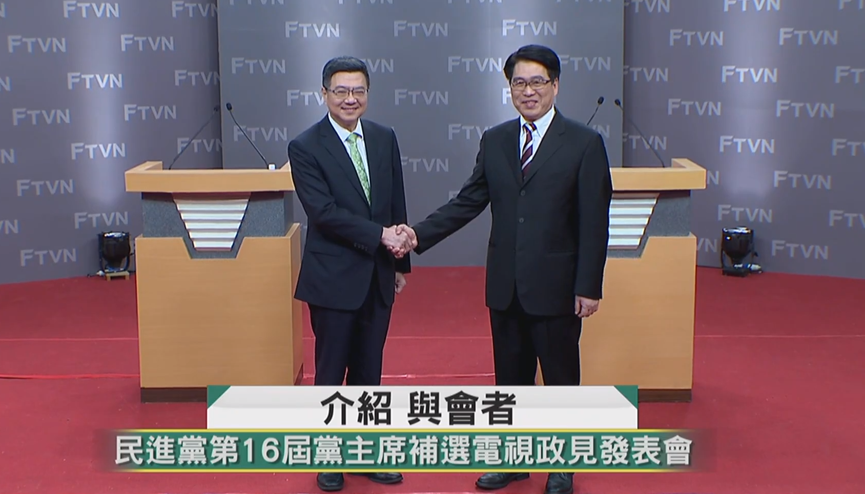 民進黨今舉辦黨主席選舉第2場電視政見發表會,候選人卓榮泰(左)、游盈隆(右)會前握手致意。(翻攝民視新聞台)