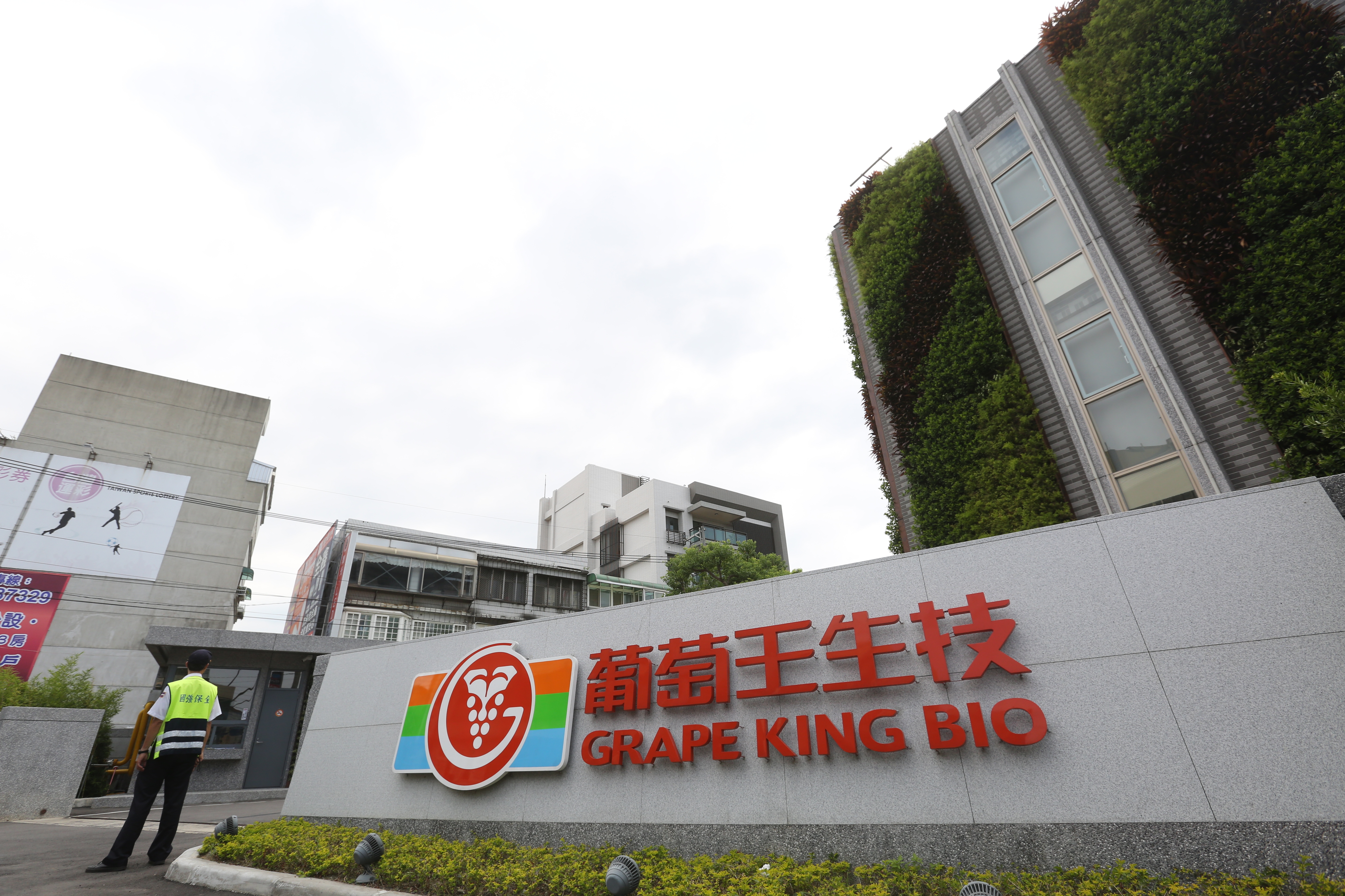 葡萄王遭人爆料，重新更改有效期限標籤，延長保存期限再對外販售，涉及違法。