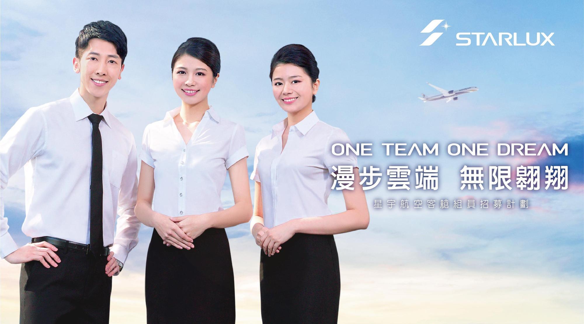 星宇航空要徵120名空服員,男女不拘。(星宇航空提供)