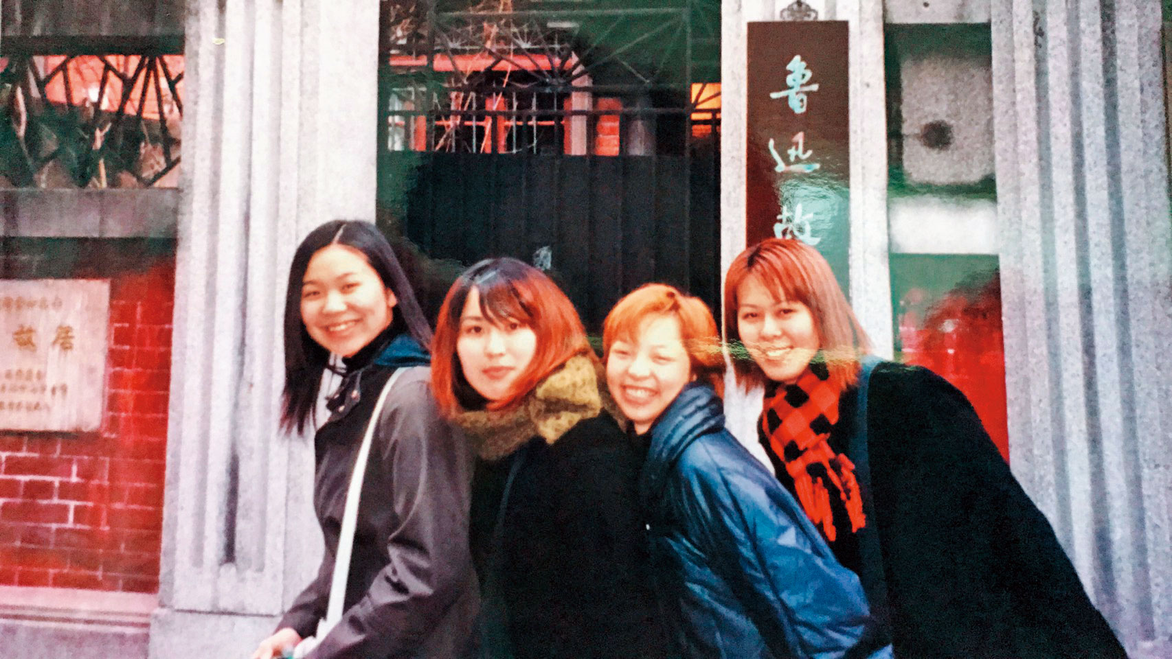 20歲到上海讀書，温又柔（右2）夾在日、中、台的認同困惑裡，特地去染金髮，也變得沉默寡言。（温又柔提供）