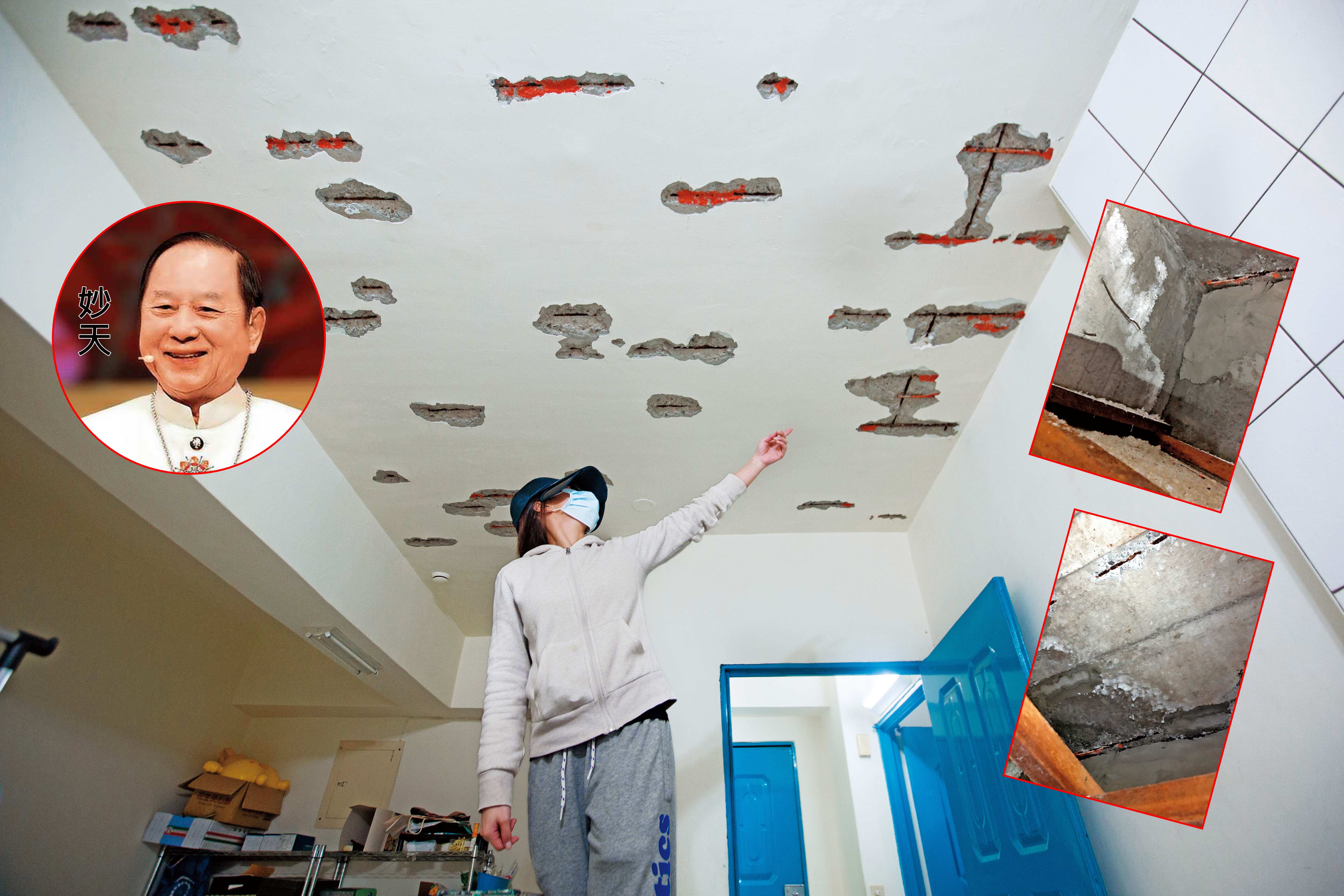 妙天禪師位於北市安西街的房產違法隔成11間套房，造成樓下住戶漏水，天花板鋼筋鏽蝕。
