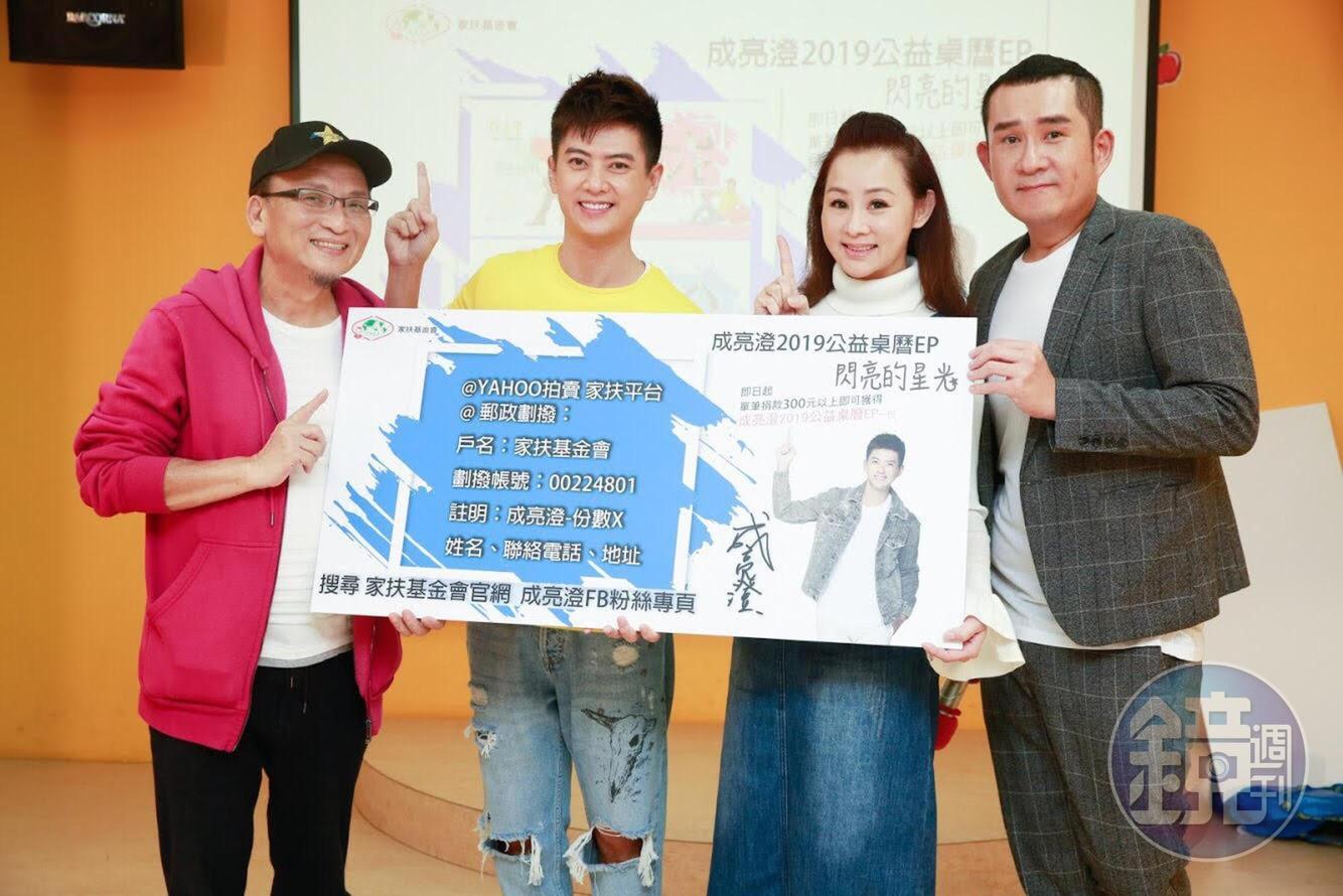 孔鏘老師（左起）、成亮澄、兵家綺、車冠德今早一同出席活動獻愛心。