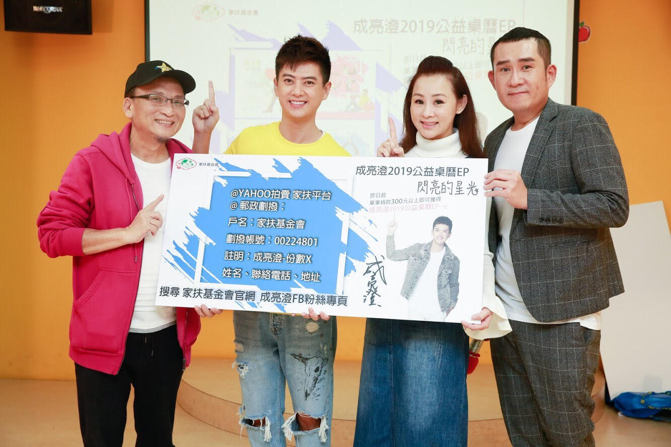 孔鏘老師(左起)、成亮澄、兵家綺、車冠德今早一同出席活動獻愛心。