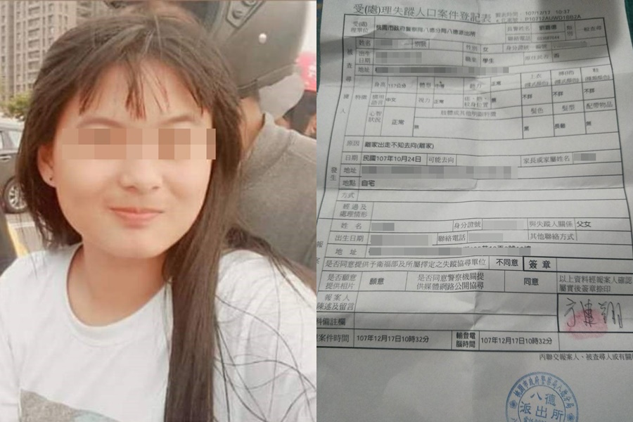 就讀國二的方姓少女去年10月24日和1名年約20歲的男子離家後，迄今仍無音訊。（警方提供）