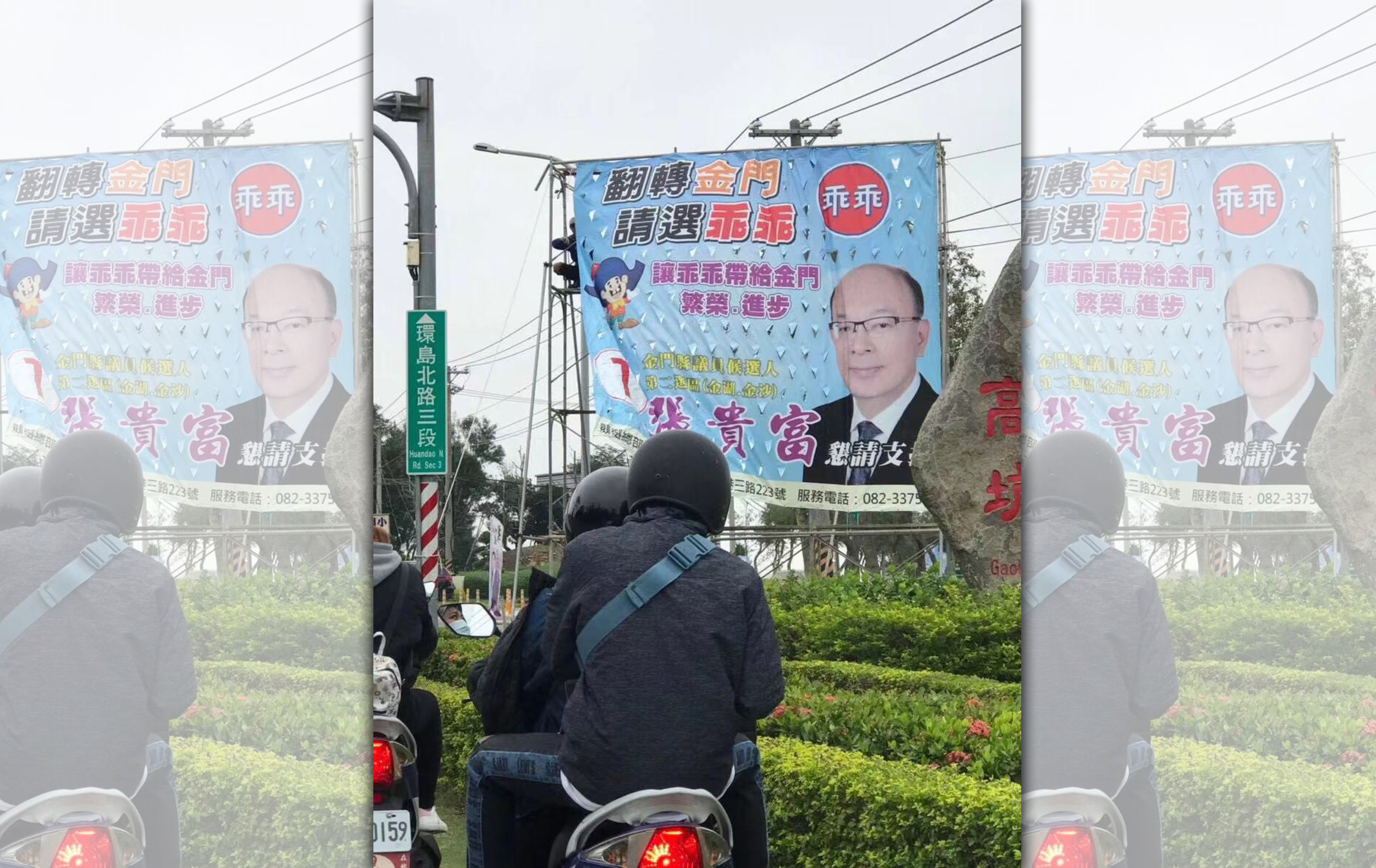 乖乖大股東張貴富去年底競選金門縣議員，引爆乖乖經營權之戰。（讀者提供）