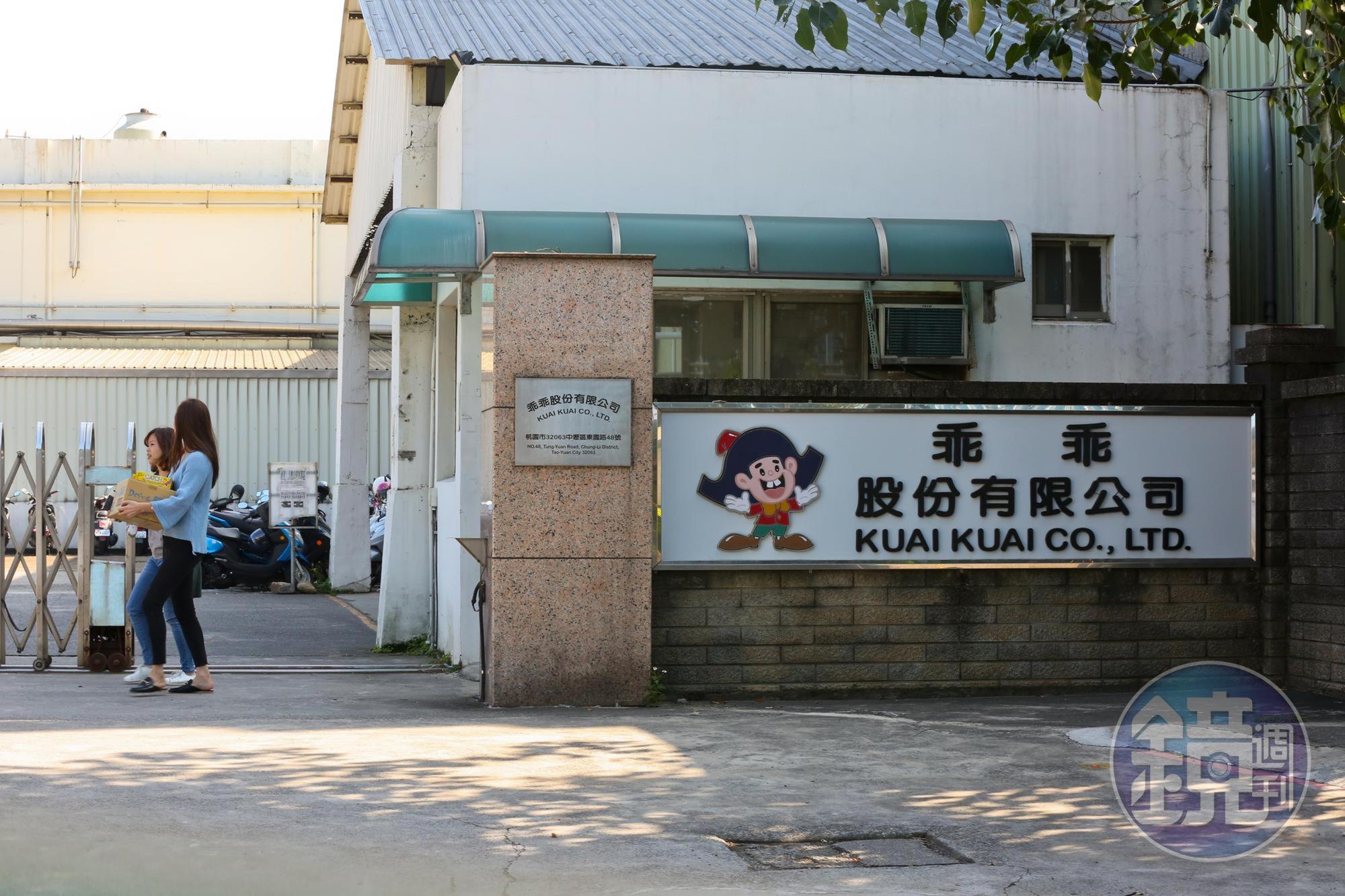 廖清輝替自己訂下目標，期許每年營收至少成長10％，他還擬訂重返大陸的計畫，準備讓乖乖成為「華人圈的國民零食。」