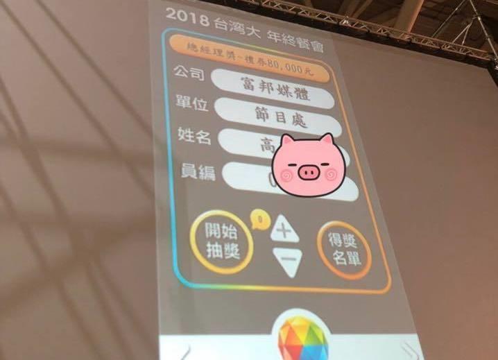 女網友為了在家照顧小孩,與尾牙8萬元獎金擦身而過,至今仍悔恨。(翻攝自爆怨公社)