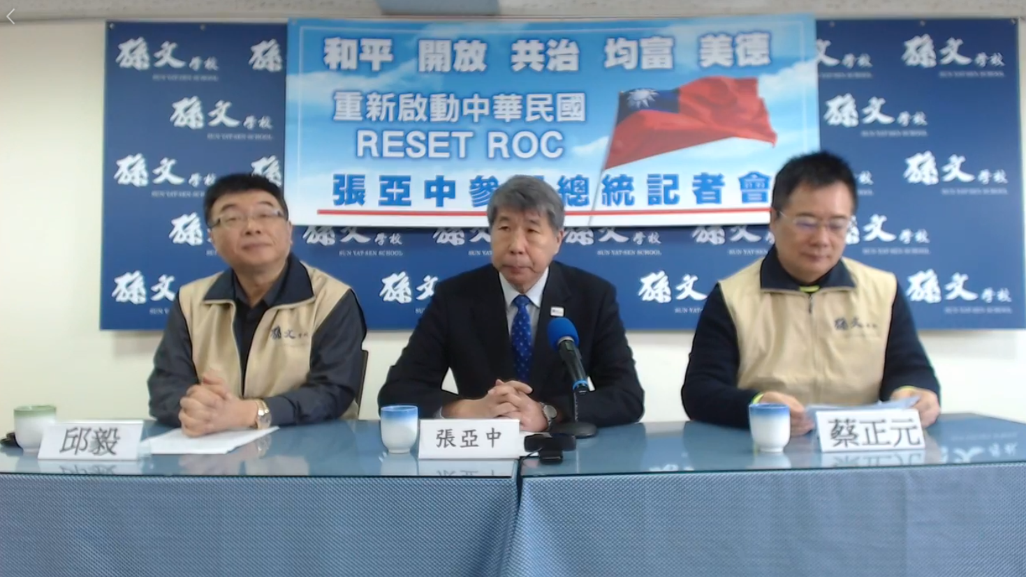 孫文學校總校長、台大政治系教授張亞中（中）今（7日）宣布，將爭取代表國民黨角逐2020總統大位，成了國民黨內第二人參戰。（圖取自孫文學校臉書）