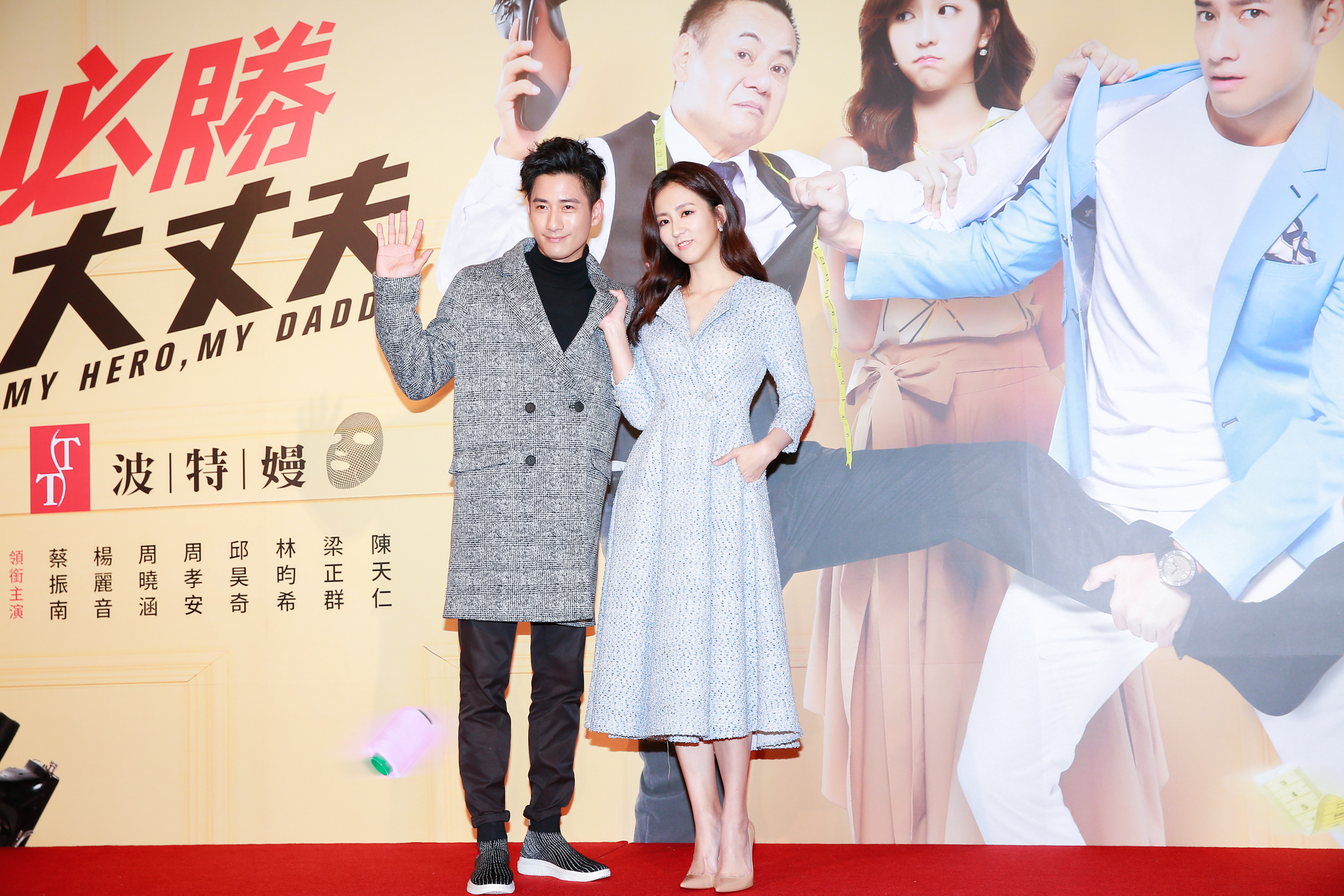 周孝和和周曉涵曾經在15年前約會過，如今拍戲再續前緣。