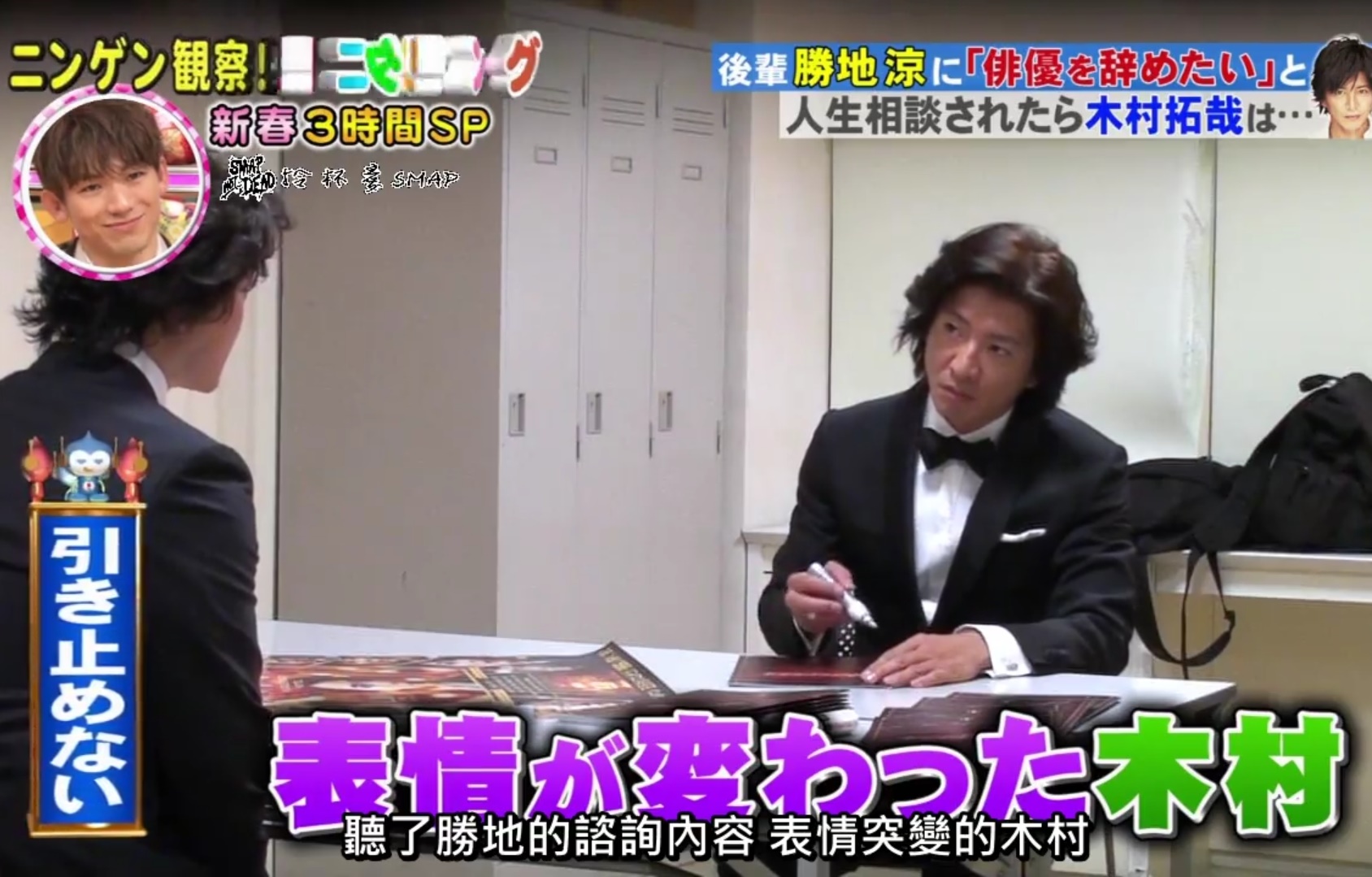 本來忙著簽名，面對晚輩的請教，木村神色變得嚴肅。（翻攝人間觀察）