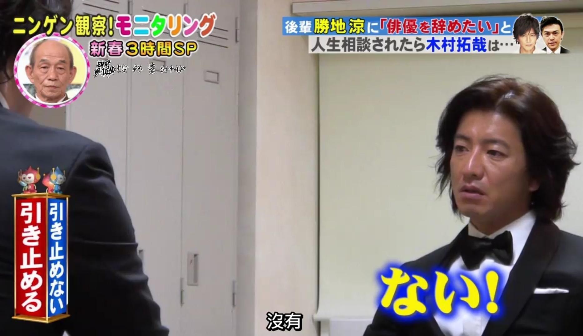 面對晚輩的發問,木村拓哉深刻的回答充滿智慧。(翻攝人間觀察)