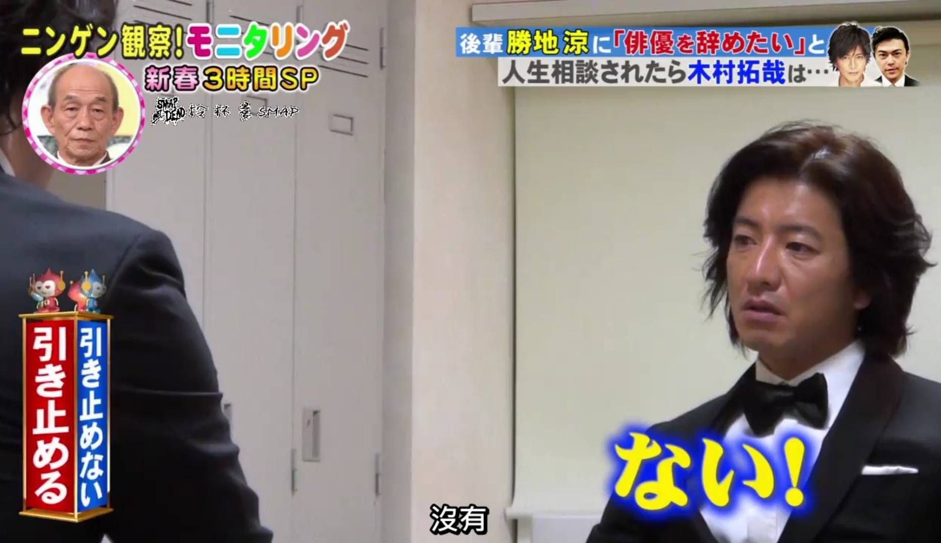 面對晚輩的發問，木村拓哉深刻的回答充滿智慧。（翻攝人間觀察）