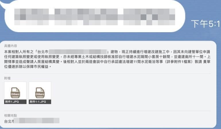 （讀者提供）