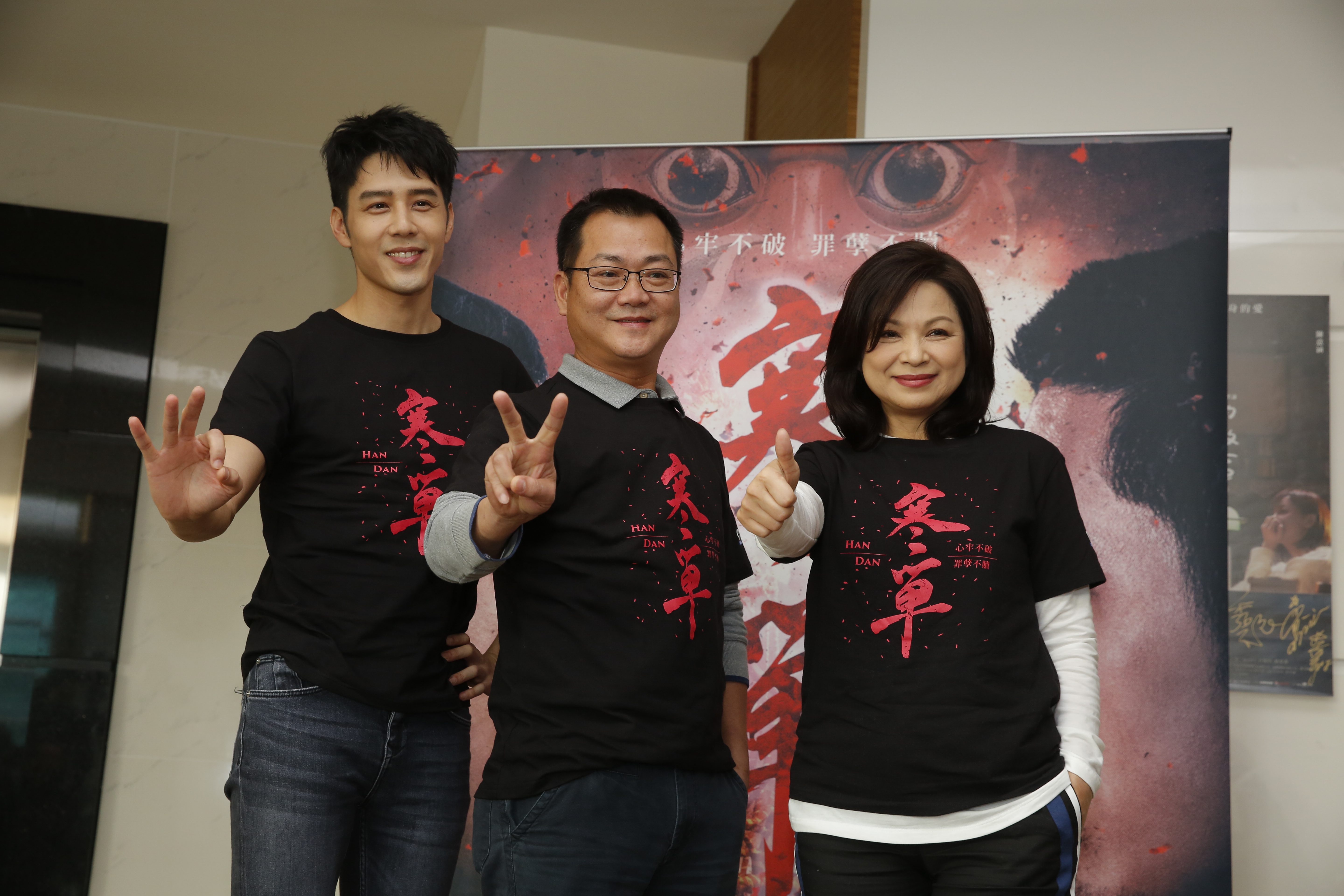 胡宇威（左起）和導演黃朝亮、楊貴媚宣傳賀歲片《寒單》比出1月23日上映日期手勢。