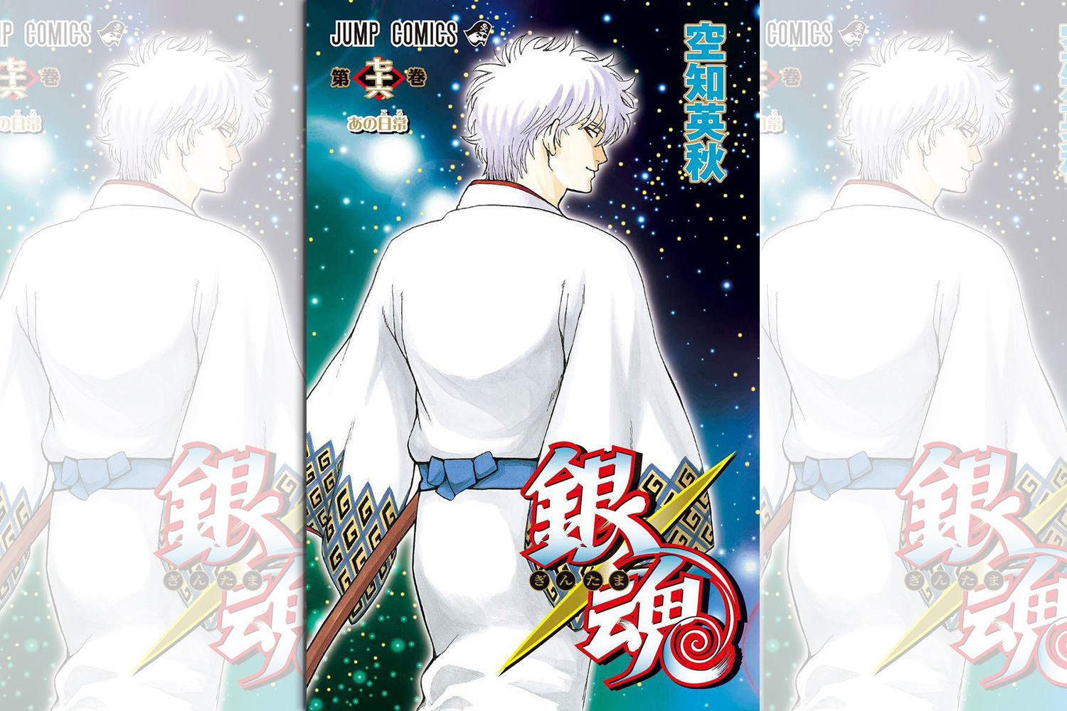 《銀魂》單行本76卷日本4日發行，宣布了作品接下來的動態。（翻攝自Reddit）