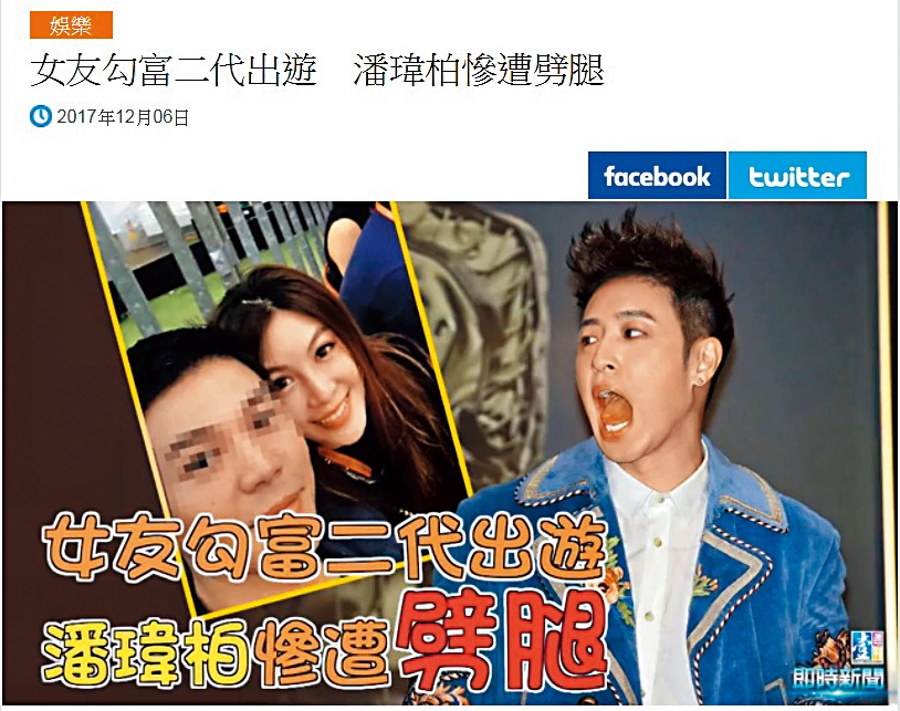 楊馥瑜與潘瑋柏交往3年，傳女方劈腿富二代顏志宇。（翻攝自《壹週刊》）