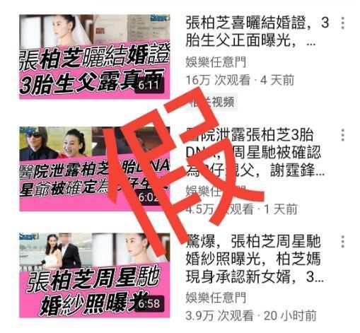 張栢芝工作室火速發文否認這項傳聞。(翻攝自張栢芝微博)