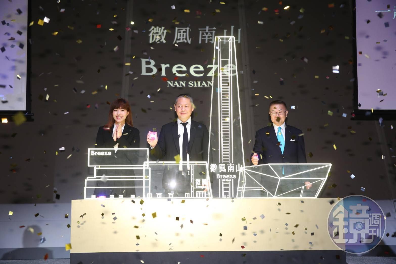 微風廣場董事長廖鎮漢帶領高階主管一同現身，宣告微風南山即將開幕。