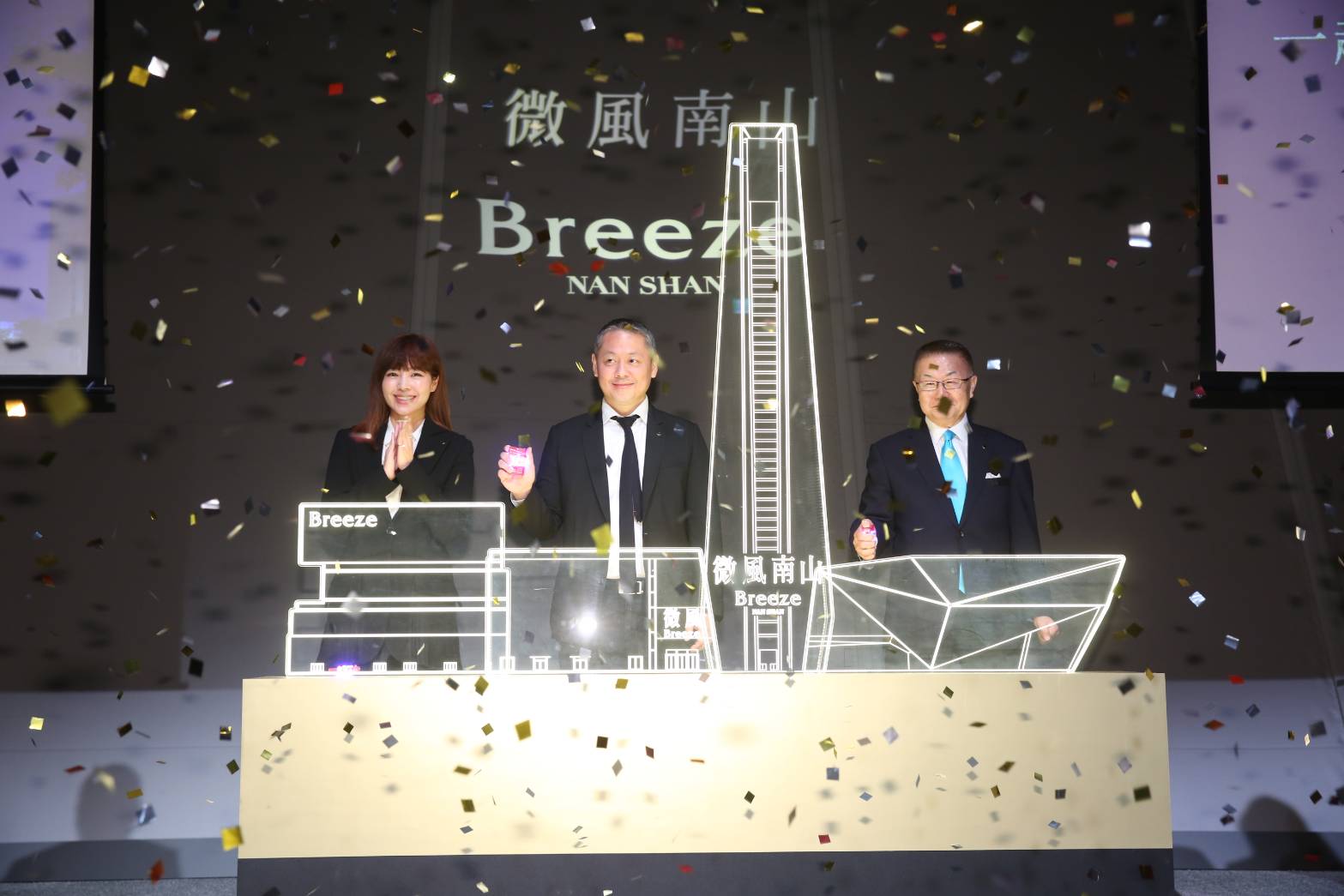 微風廣場董事長廖鎮漢帶領高階主管一同現身，宣告微風南山即將開幕。