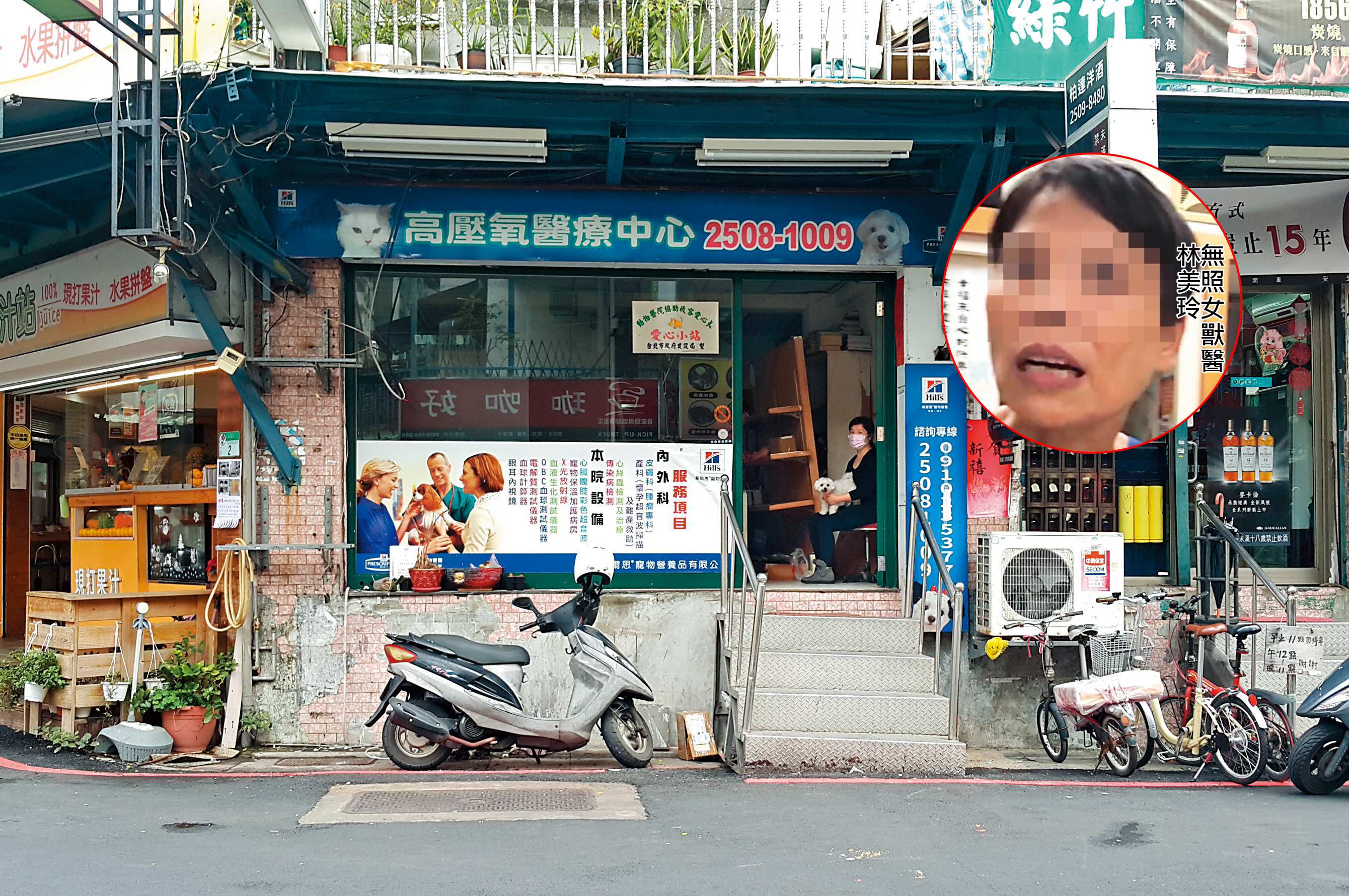 遭停業的北市和的獸醫院，在拆除過程中仍有飼主帶著愛犬候診。