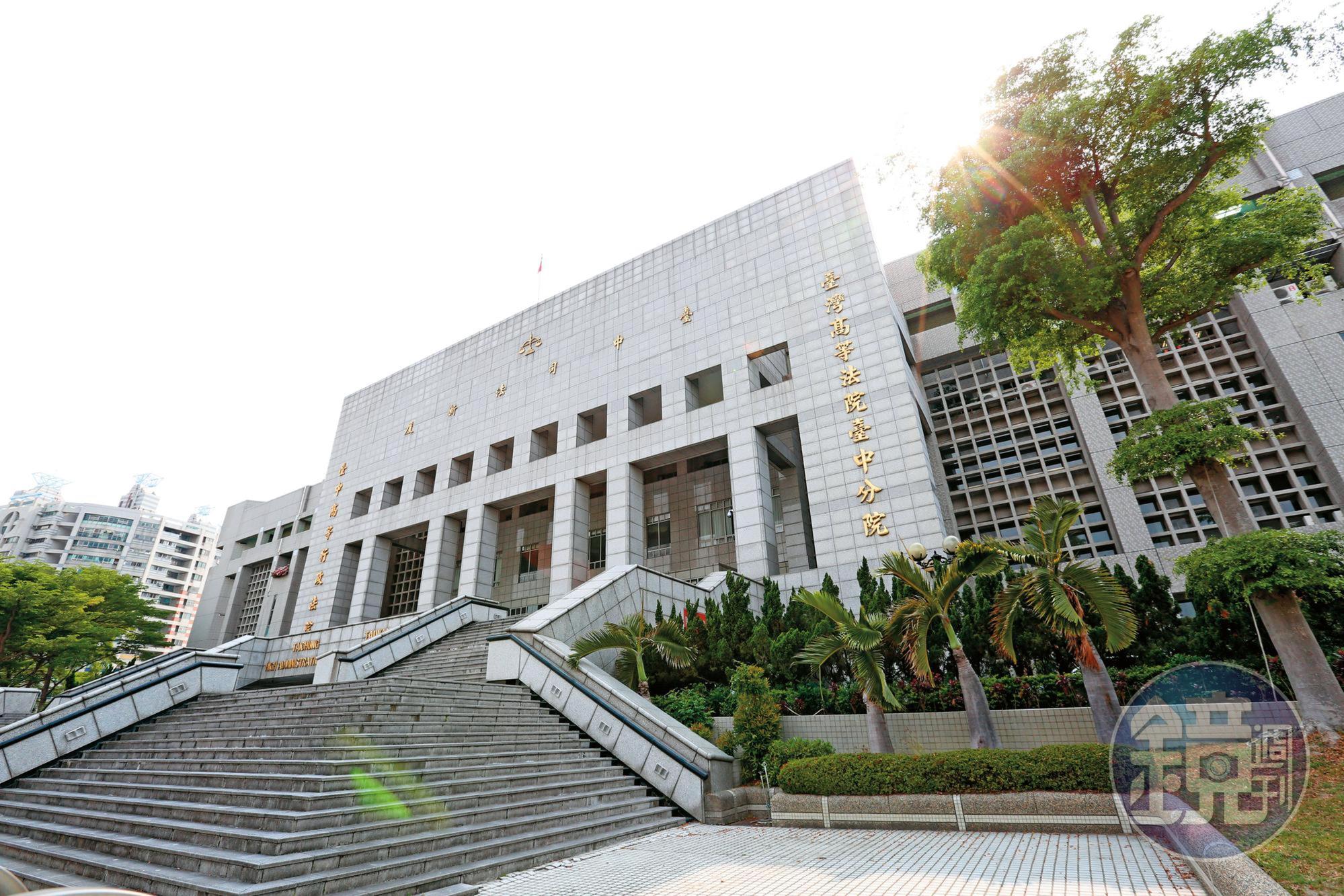 台中高分院（圖）推翻一審彰化地院見解，認定頂新案有罪，判魏應充15年，全案已上訴最高法院。