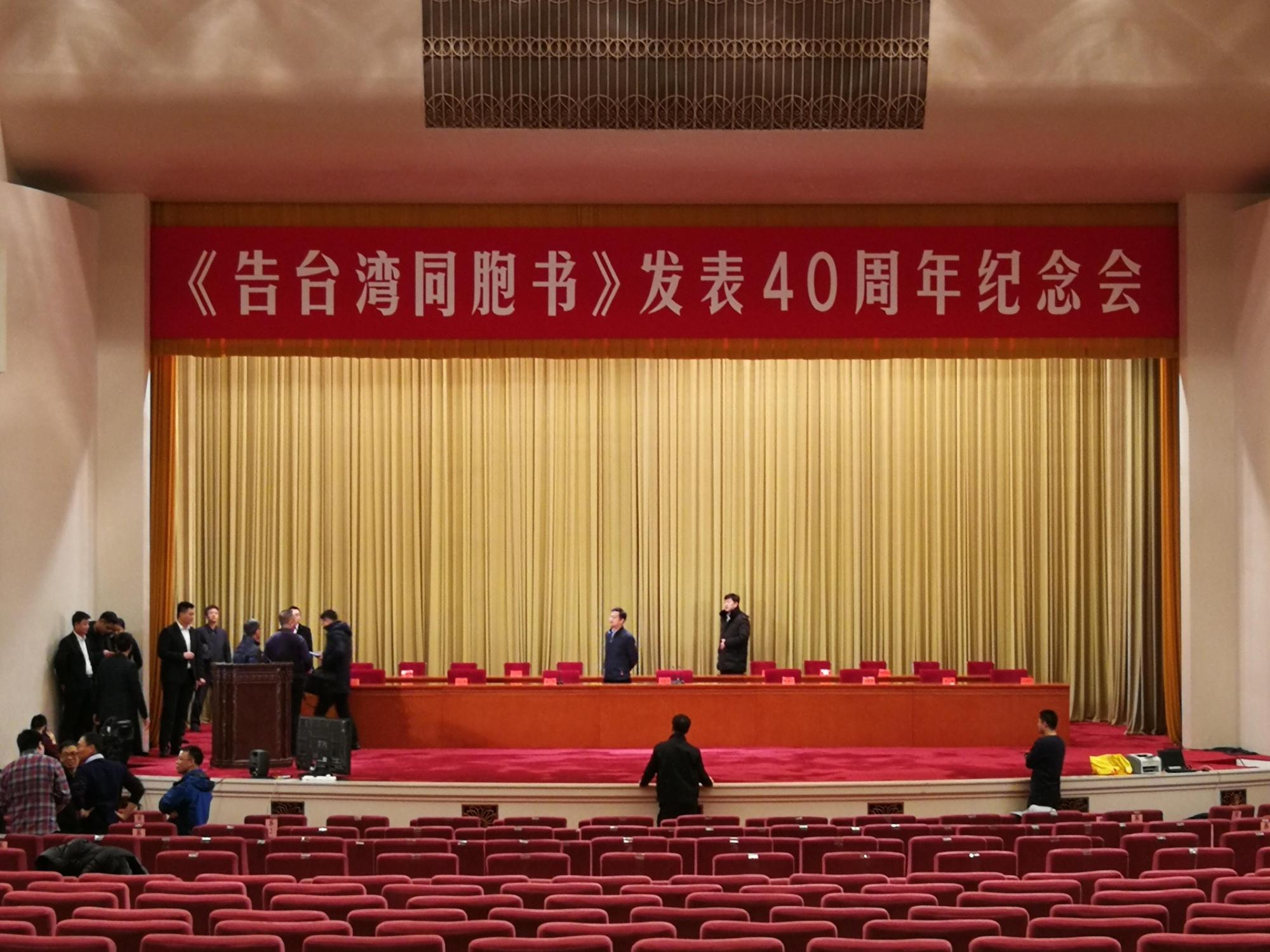 原轉會各原住民族代表於近日發表聯合聲明,回應中國國家主席習近平日前於《告台灣同胞書》40周年時發表談話。(東方IC)